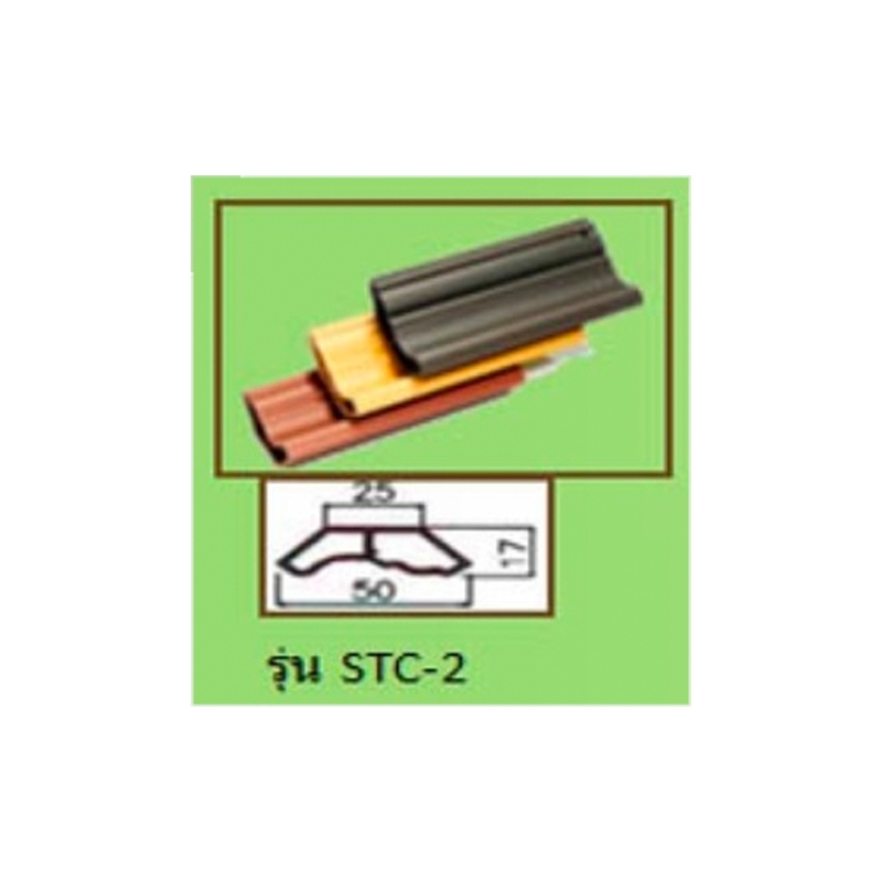 บัวมอบฝ้าเคลือบลามิเนต บัวมอบฝ้า 2 นิ้ว STC-2 บัวมอบฝ้าเคลือบลามิเนต บัวมอบฝ้า 2 นิ้ว STC-2