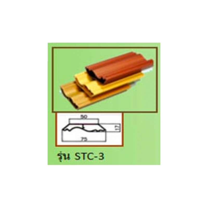 บัวมอบฝ้าเคลือบลามิเนต บัวมอบฝ้า 3 นิ้ว STC-3 บัวมอบฝ้าเคลือบลามิเนต บัวมอบฝ้า 3 นิ้ว STC-3