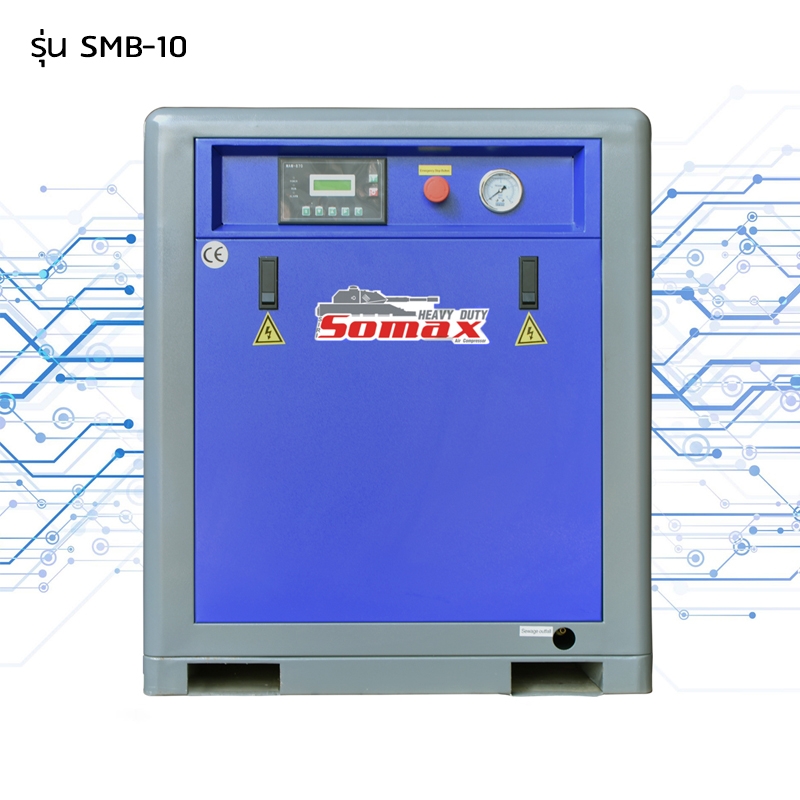 ปั๊มลมสกรู 10 แรงม้า ปั๊มลมสกรู 10 แรงม้า