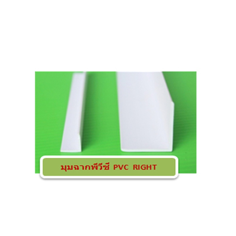มุมฉากพีวีซี ยาว 2.4 เมตร ราคาต่อ 1กล่อง มุมฉากพีวีซี ยาว 2.4 เมตร ราคาต่อ 1กล่อง