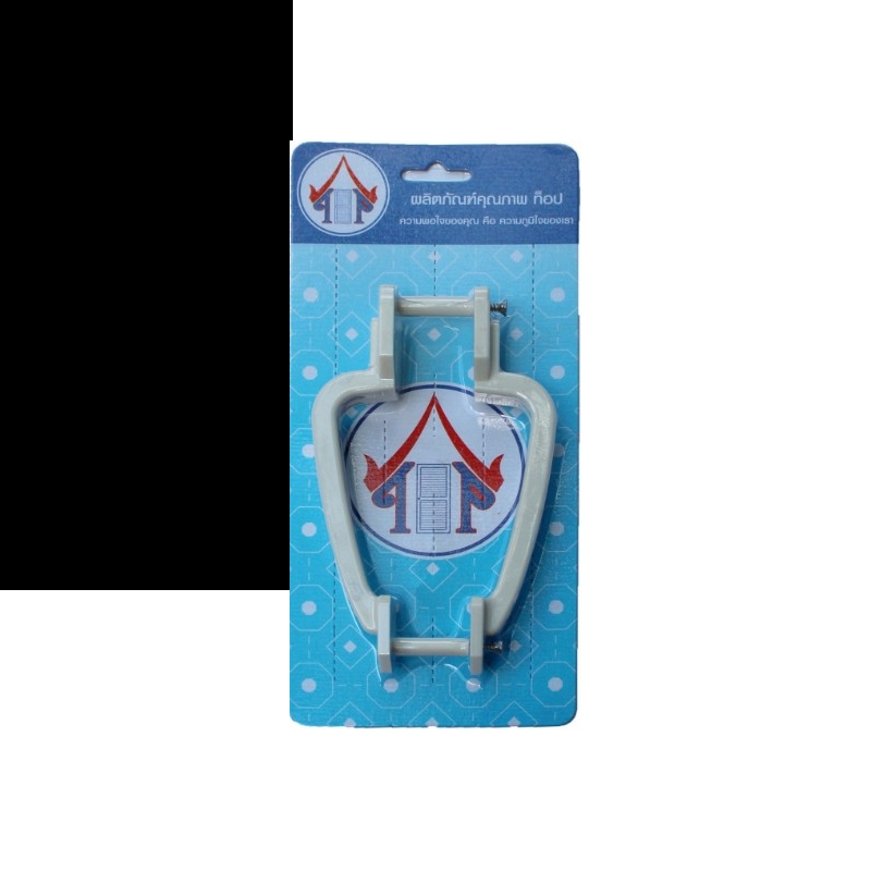 ชุดมือจับ ชุดมือจับ