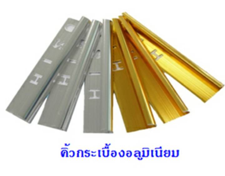 คิ้วกระเบื้องอลูมิเนียม คิ้วเล็ก CT-02 ราคาต่อ 100 เส้น คิ้วกระเบื้องอลูมิเนียม คิ้วเล็ก CT-02 ราคาต่อ 100 เส้น