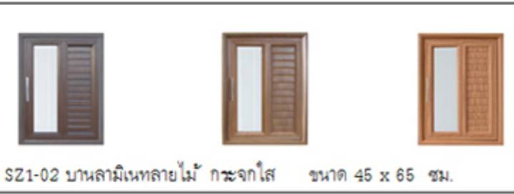 ชุดบานซิงค์ พีวีซี SZ1-02 บานลามิเนทลายไม้ กระจกใส ขนาด 45x65 cm. ชุดบานซิงค์ พีวีซี SZ1-02 บานลามิเนทลายไม้ กระจกใส ขนาด 45x65 cm.