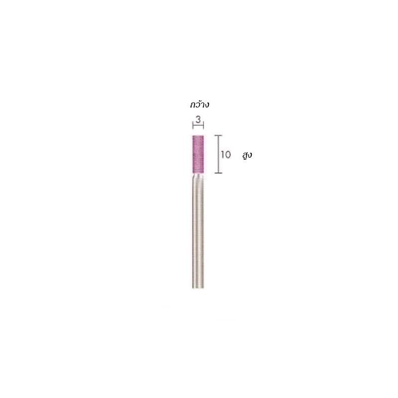 หินเจียระไนแกน 3 mm. ยี่ห้อ maximum WS-130-WS-183 ราคา ต่อ 10 ชิ้น หินเจียระไนแกน 3 mm. ยี่ห้อ maximum WS-130-WS-183 ราคา ต่อ 10 ชิ้น