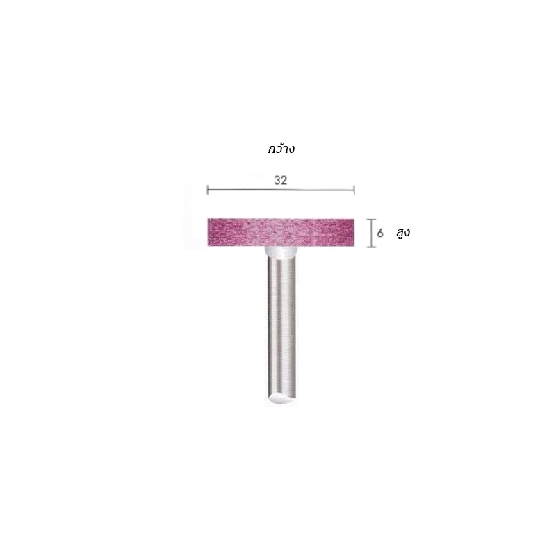 หินเจียระไนแกน 6 mm. ยี่ห้อ maximum NO. W192-238 ราคา ต่อ 10 ชิ้น หินเจียระไนแกน 6 mm. ยี่ห้อ maximum NO. W192-238 ราคา ต่อ 10 ชิ้น