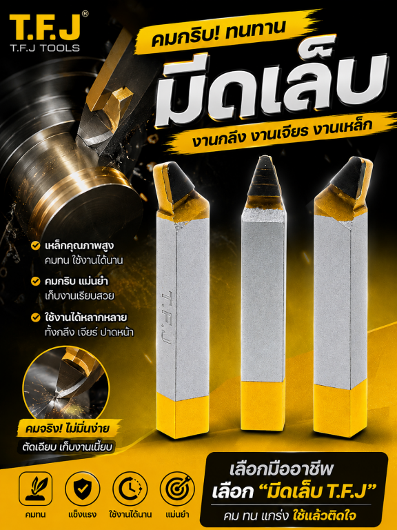 มีดเล็บพร้อมด้าม(ชนิดหัวเหลือง) มีดเล็บพร้อมด้าม(ชนิดหัวเหลือง)