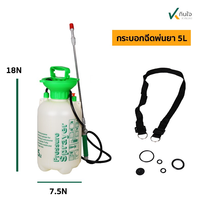 กระบอกฉีดยา 5 L MAXIMUM กระบอกฉีดยา 5 L MAXIMUM