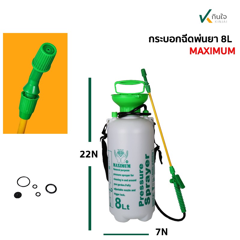 กระบอกฉีดยา 8 L MAXIMUM กระบอกฉีดยา 8 L MAXIMUM