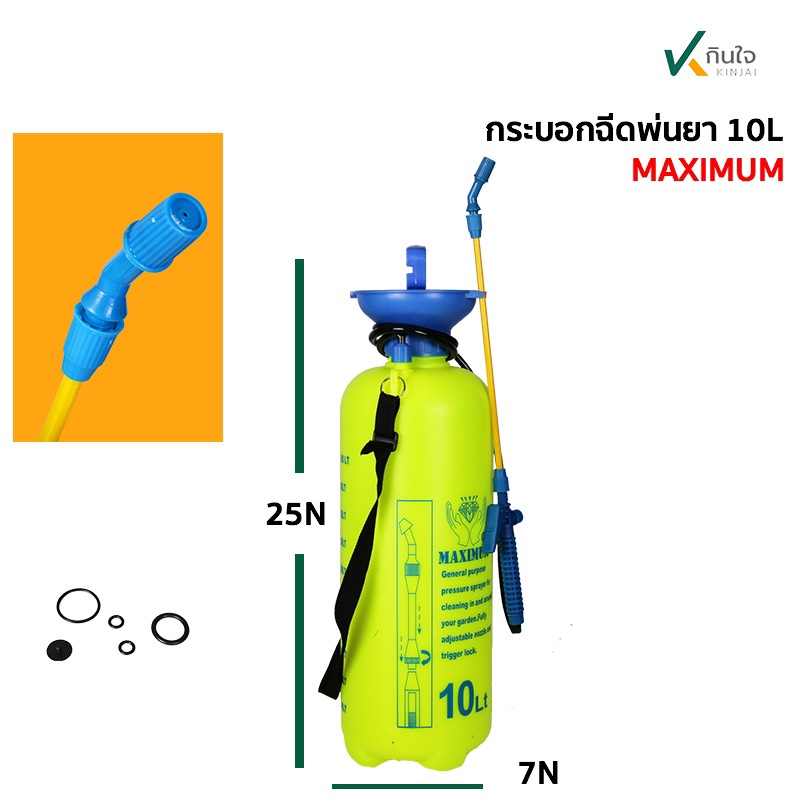 กระบอกฉีดยา 10 L MAXIMUM กระบอกฉีดยา 10 L MAXIMUM