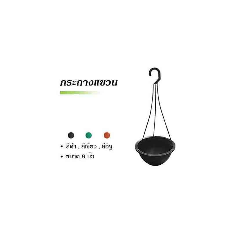 กระถางต้นไม้พลาสติก กระถางแขวน ราคา / ใบ กระถางต้นไม้พลาสติก กระถางแขวน ราคา / ใบ