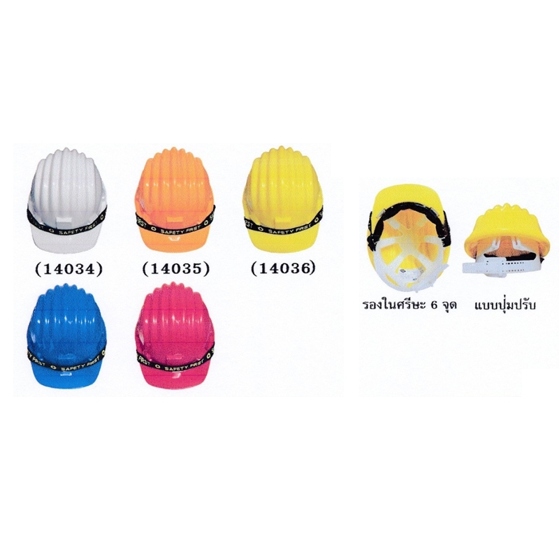 หมวกนิรภัย (SAFETY HELMET) หมวกนิรภัย PP รุ่น 2222 หมวกนิรภัย (SAFETY HELMET) หมวกนิรภัย PP รุ่น 2222