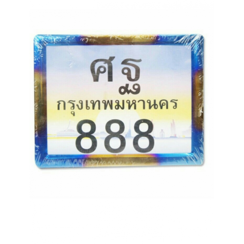 กรอบทะเบียนสีน้ำเงินไทเทเนิยม กรอบทะเบียนสีน้ำเงินไทเทเนิยม
