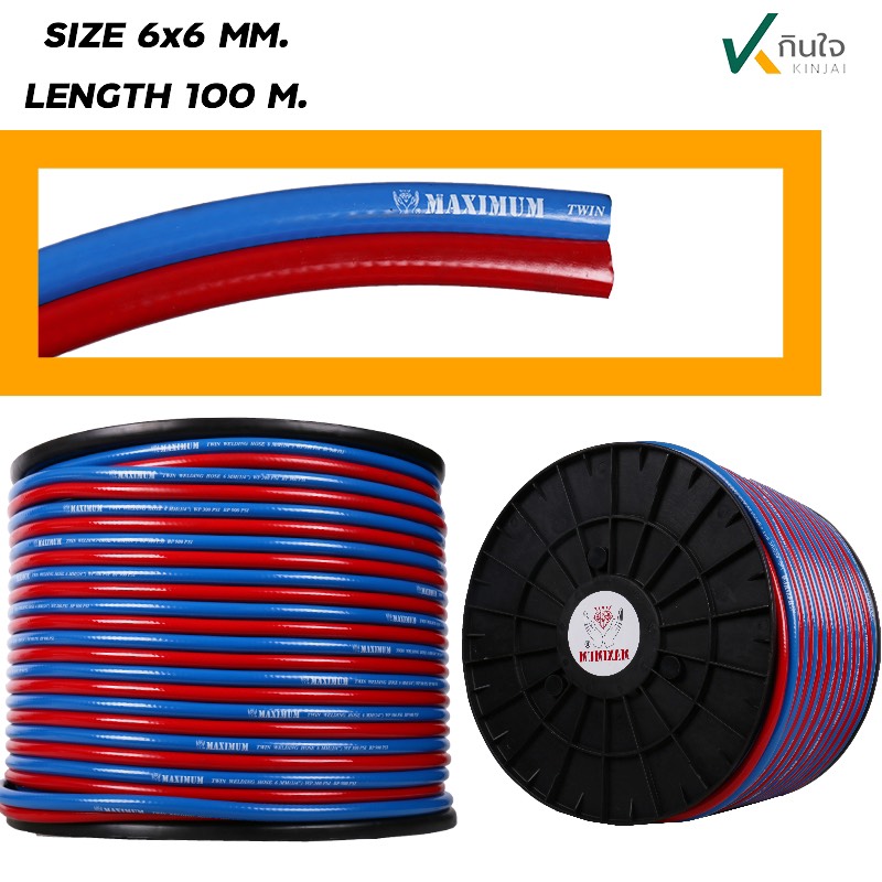 สายลมคู่ PVC น้ำเงิน - แดง MAXIMUM สายลมคู่ PVC น้ำเงิน - แดง MAXIMUM