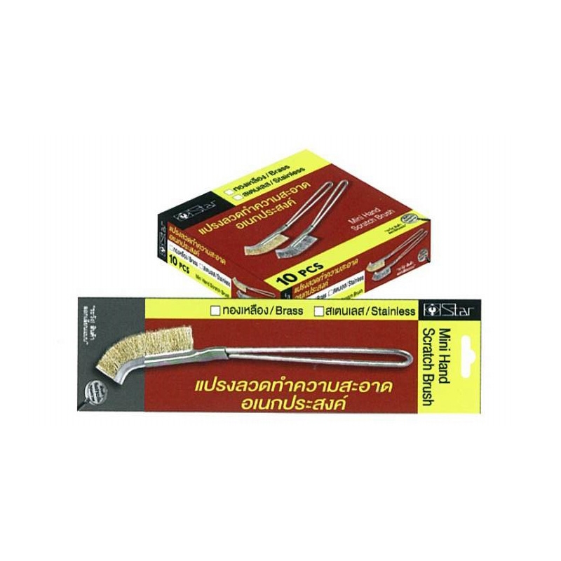 แปรงลวดทำความสะอาดอเนกประสงค์ \ แปรงลวดทำความสะอาดอเนกประสงค์ \