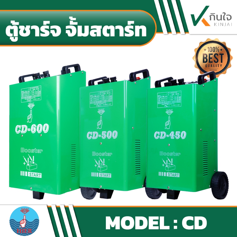 ตู้ชาร์จสตาร์ทในตัว CD มีล้อเข็น ยี่ห้อ HIER ตู้ชาร์จสตาร์ทในตัว CD มีล้อเข็น ยี่ห้อ HIER