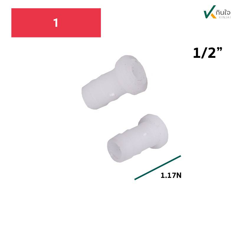 ข้อต่อสวมสายดูด PVC ขนาด 3/4 นิ้ว ราคาต่อ 1 ถุง ถุงละ 10 ชิ้น ข้อต่อสวมสายดูด PVC ขนาด 3/4 นิ้ว ราคาต่อ 1 ถุง ถุงละ 10 ชิ้น