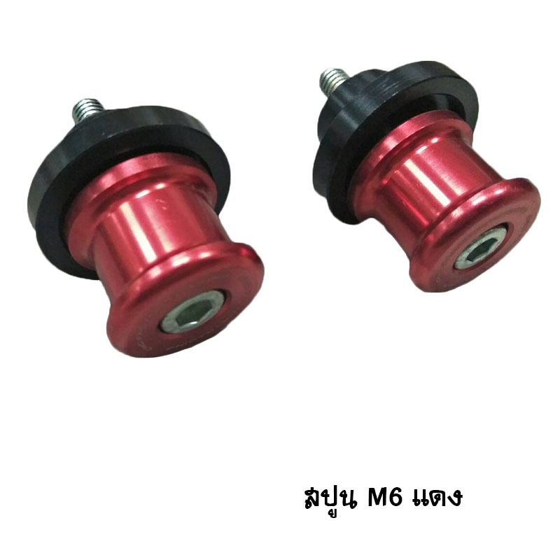 สปูน M6 มีทั้งหมด 6 สี ราคา / 1 คู่ สปูน M6 มีทั้งหมด 6 สี ราคา / 1 คู่