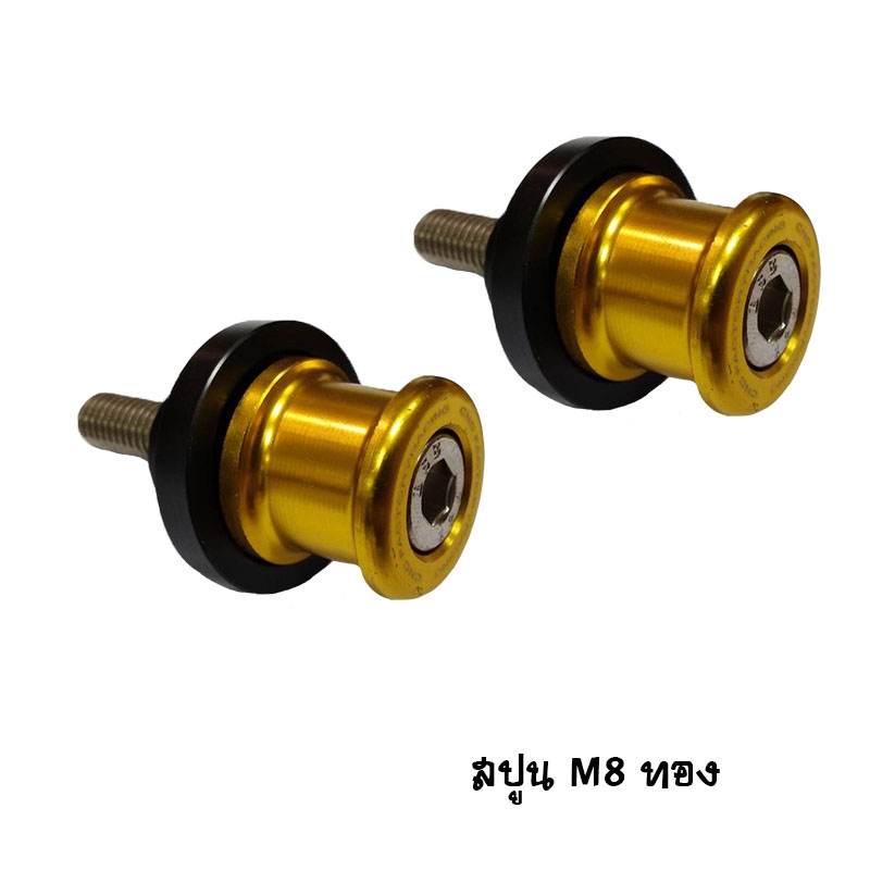 สปูน M8 มีทั้งหมด 6 สี ราคา / 1 คู่ สปูน M8 มีทั้งหมด 6 สี ราคา / 1 คู่