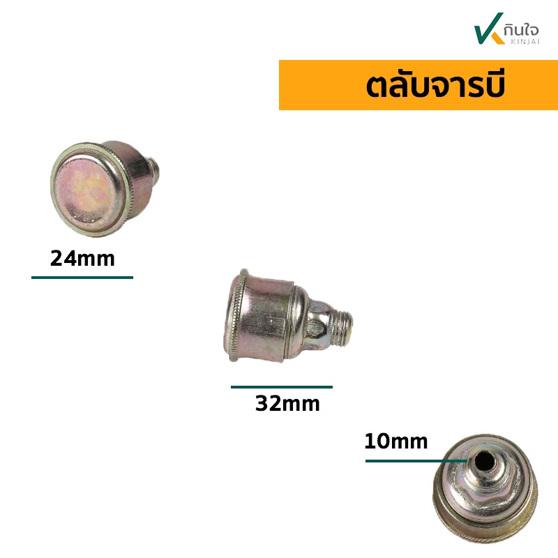 ตลับจารบี รุ่นธรรมดา ใช้กับ 3/4, และ 1 นิ้ว อะไหล่พ่นยา 3 สูบ ตลับจารบี รุ่นธรรมดา ใช้กับ 3/4, และ 1 นิ้ว อะไหล่พ่นยา 3 สูบ