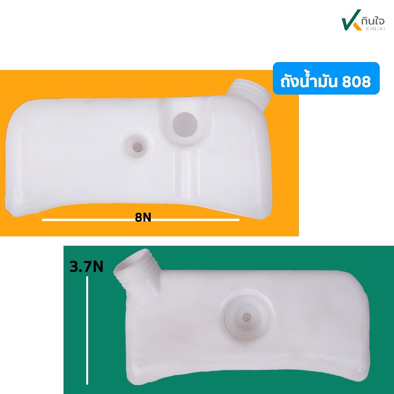 ถังน้ำมัน 808 ถังน้ำมัน 808