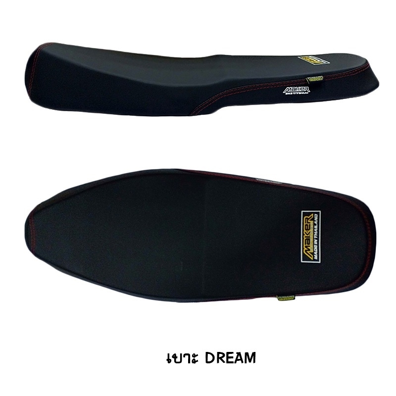 เบาะแต่ง DREAM Brand MAKER BIKE เบาะแต่ง DREAM Brand MAKER BIKE