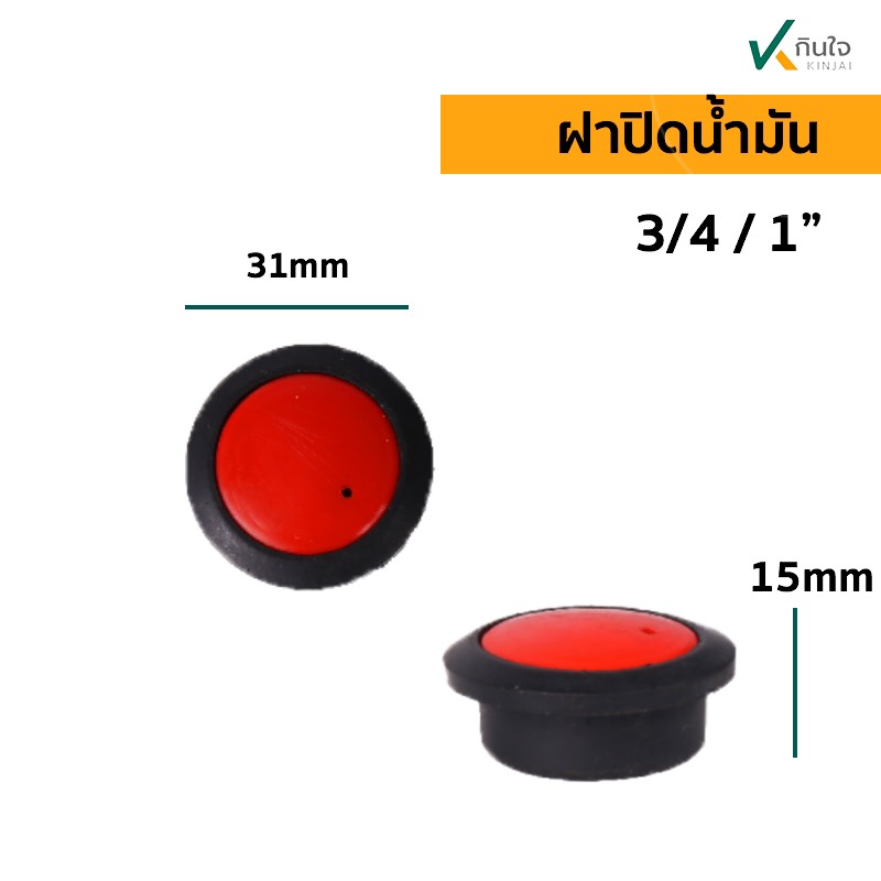 ฝาปิดน้ำมัน เครื่องพ่นยา 3 สูบ ฝาปิดน้ำมัน เครื่องพ่นยา 3 สูบ