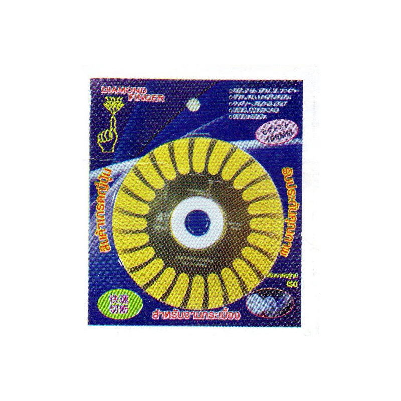 แผ่นขัดปูน 4 (76804) สีทอง แผ่นขัดปูน 4 (76804) สีทอง