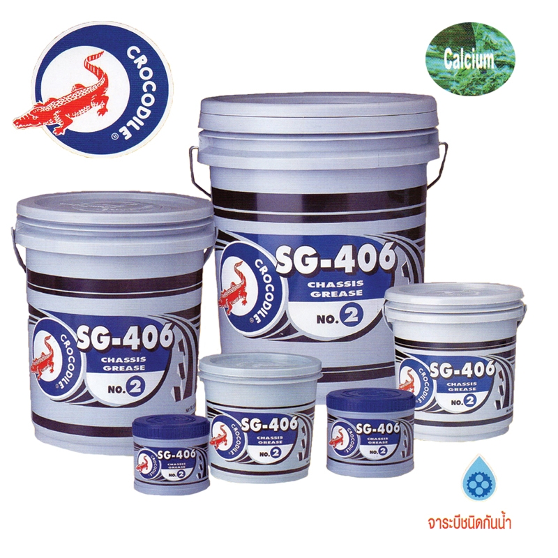จาระบีเหนียว ตรา จระเข้ SG - 406 จาระบีเหนียว ตรา จระเข้ SG - 406