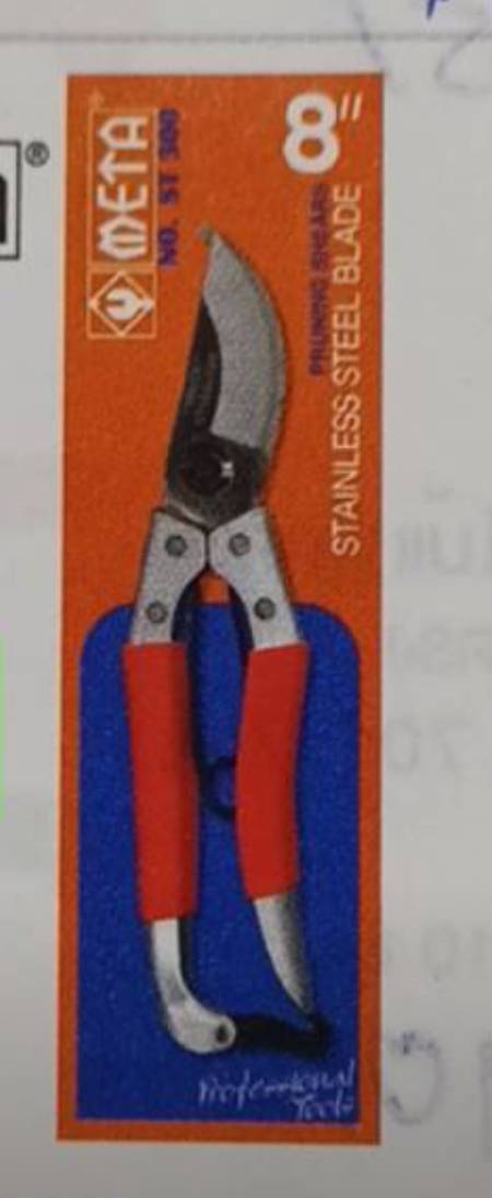 กรรไกรตัดกิ่งไม้ใบมีดสเตนเลส META NO.ST-300 ขนาด 8\ กรรไกรตัดกิ่งไม้ใบมีดสเตนเลส META NO.ST-300 ขนาด 8\