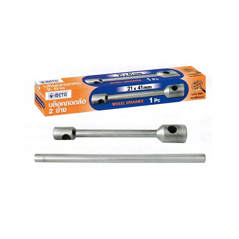 บล็อคถอดล้อ 2 ข้าง พร้อมด้ามบล็อค META #101140 - 101190 บล็อคถอดล้อ 2 ข้าง พร้อมด้ามบล็อค META #101140 - 101190