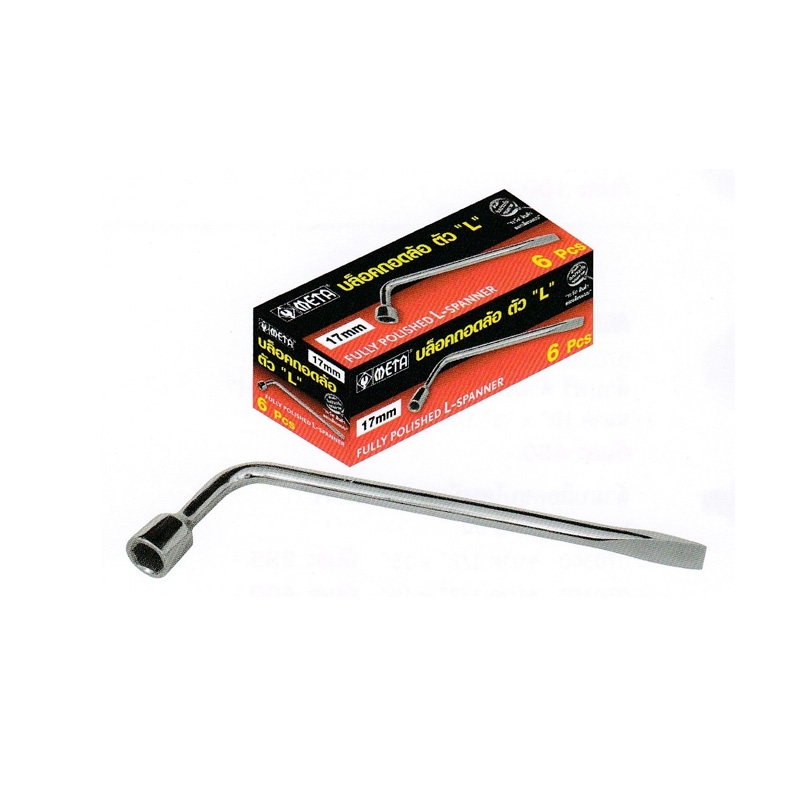 บล็อคถอดล้อตัว L ขัดเงา META #101210 - 101250 บล็อคถอดล้อตัว L ขัดเงา META #101210 - 101250