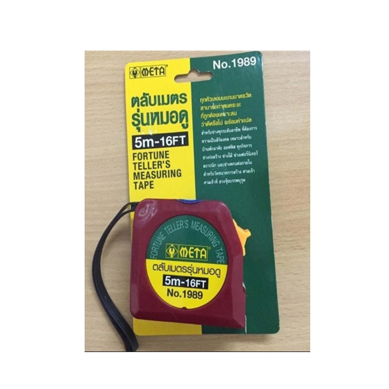 ตลับเมตรรุ่น (หมอดู) 5 m.x18mm. No.1989   รุ่นไต้หวัน ตลับเมตรรุ่น (หมอดู) 5 m.x18mm. No.1989   รุ่นไต้หวัน