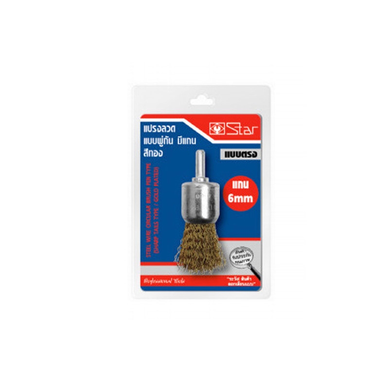 แปรงลวดแบบพู่กันมีแกน (สีทอง) แบบตรง #113651-113654 แปรงลวดแบบพู่กันมีแกน (สีทอง) แบบตรง #113651-113654