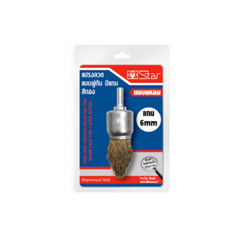 แปรงลวดแบบพู่กันมีแกน (สีทอง) แบบแหลม #113655-113657 แปรงลวดแบบพู่กันมีแกน (สีทอง) แบบแหลม #113655-113657