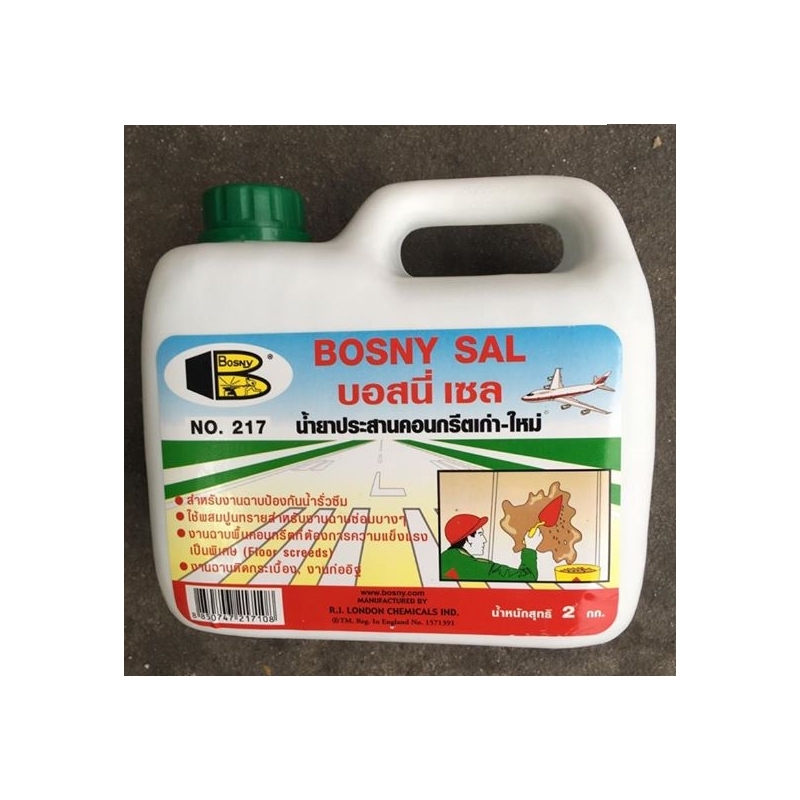 B-217 น้ำยาประสานคอนกรีตเก่า-ใหม่ B-217 น้ำยาประสานคอนกรีตเก่า-ใหม่