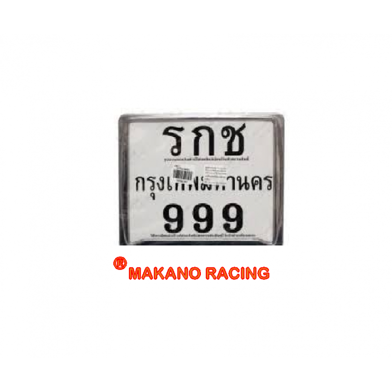 กรอบป้ายทะเบียน มอเตอร์ไซค์ กันน้ำ 100% (สีเงิน) กรอบป้ายทะเบียน มอเตอร์ไซค์ กันน้ำ 100% (สีเงิน)