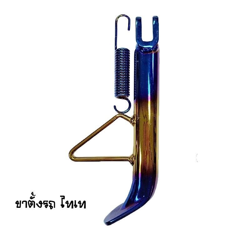 ขาตั้ง PCX ข้างเดิมหนาพิเศษ + สปริง  ไทเทเนียม Brand MAKER BIKE ขาตั้ง PCX ข้างเดิมหนาพิเศษ + สปริง  ไทเทเนียม Brand MAKER BIKE