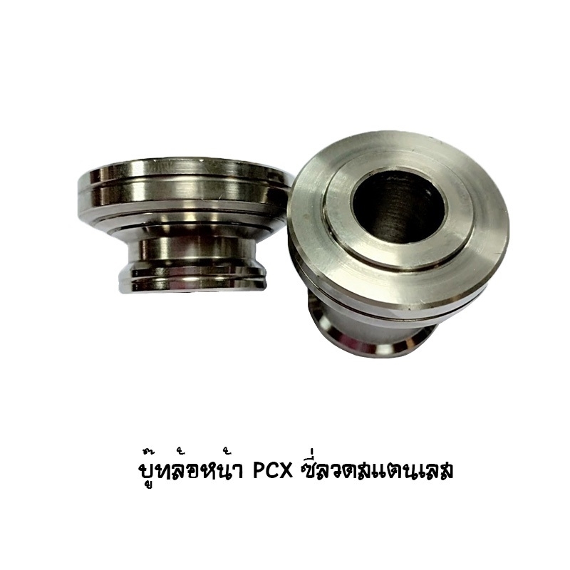 บู๊ทล้อหน้า PCX ซี่ลวดสแตนเลส Brand MAKER BIKE บู๊ทล้อหน้า PCX ซี่ลวดสแตนเลส Brand MAKER BIKE