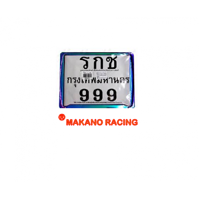 กรอบป้ายทะเบียน มอเตอร์ไซค์ กันน้ำ 100% ไทเทเนียม กรอบป้ายทะเบียน มอเตอร์ไซค์ กันน้ำ 100% ไทเทเนียม