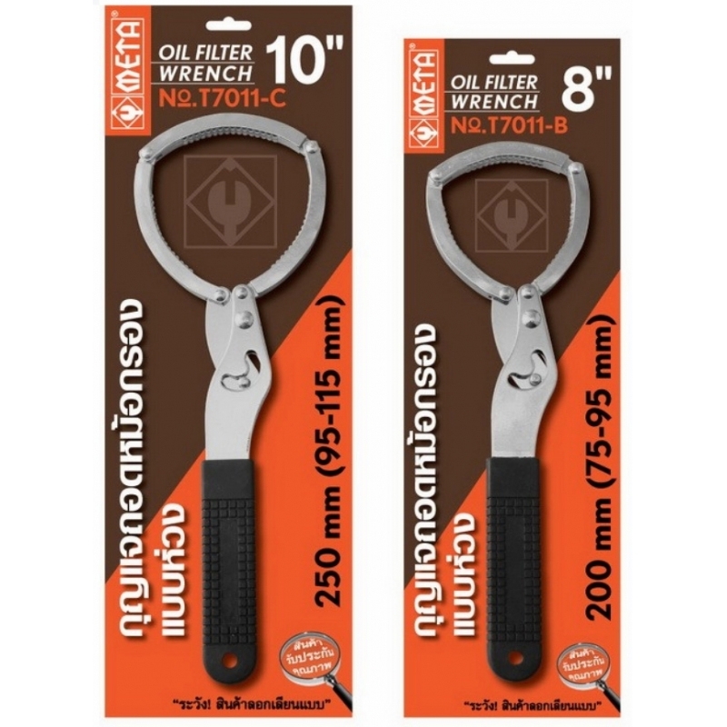 กุญแจถอดไส้หม้อกรอง แบบห่วง ด้ามหุ้มยาง META กุญแจถอดไส้หม้อกรอง แบบห่วง ด้ามหุ้มยาง META