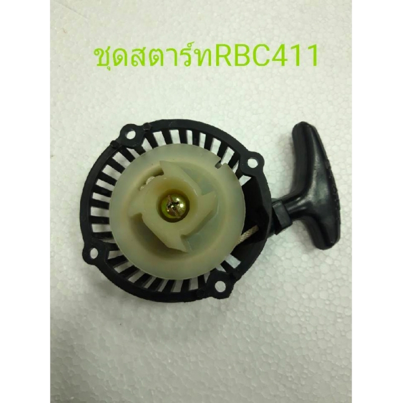 ชุดสตาร์ท RBC 411 4เขี้ยวสูง B5 ชุดสตาร์ท RBC 411 4เขี้ยวสูง B5