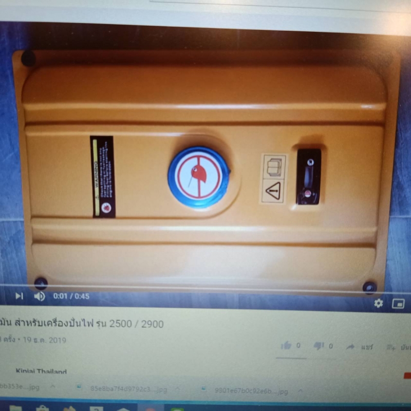 ถังน้ำมัน สำหรับเครื่องปั่นไฟ รุ่น 2500 / 2900 ถังน้ำมัน สำหรับเครื่องปั่นไฟ รุ่น 2500 / 2900