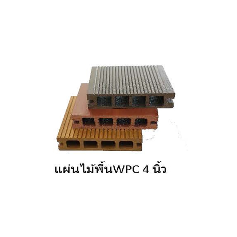 ไม้เทียม S-wood (WPC) มี1 ขนาด ยาว 3เมตร มี 3สี มะค่าทอง โอ๊คดำ สักทอง แผ่นไม้พื้นWPC 4นิ้ว ไม้เทียม S-wood (WPC) มี1 ขนาด ยาว 3เมตร มี 3สี มะค่าทอง โอ๊คดำ สักทอง แผ่นไม้พื้นWPC 4นิ้ว