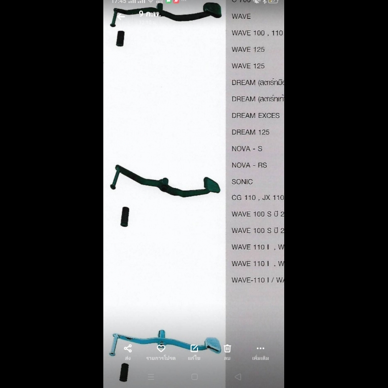 คันเกียร์คู่ YAMAHA มี 17 รุ่น คันเกียร์คู่ YAMAHA มี 17 รุ่น