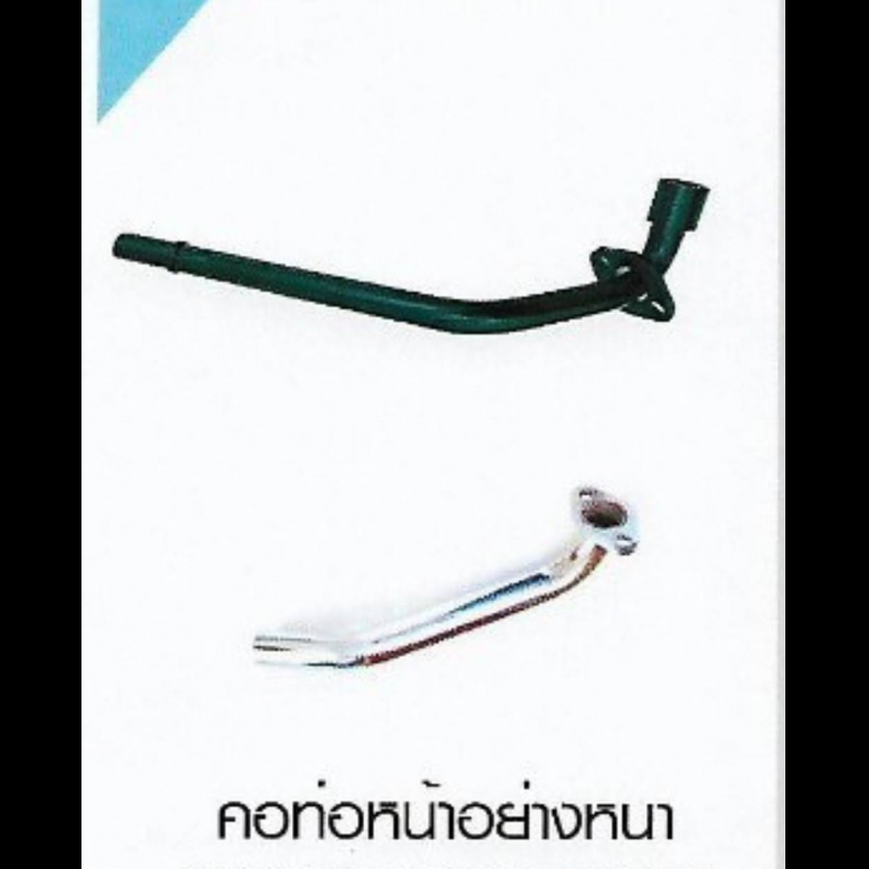 คอท่อหน้าอย่างหนา YAMAHA มี 16 รุ่น คอท่อหน้าอย่างหนา YAMAHA มี 16 รุ่น