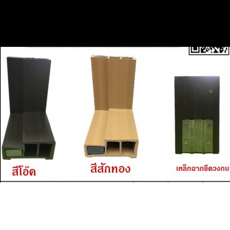 ชุดวงกบเหลี่ยมไม้เทียม TOP ( A-1 ) มี 2สี สีโอ๊ค และ สีสักทอง มี8ขนาด ชุดวงกบเหลี่ยมไม้เทียม TOP ( A-1 ) มี 2สี สีโอ๊ค และ สีสักทอง มี8ขนาด