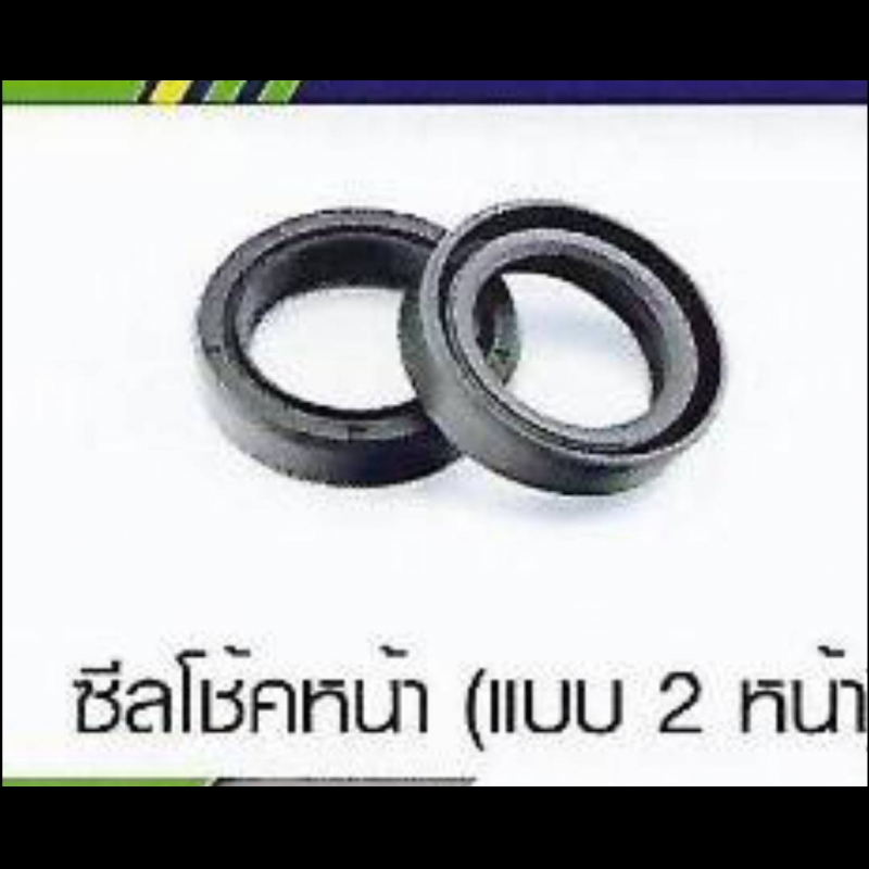 ซีลโชคหน้า (แบบ 2 หน้า) ซีลโชคหน้า (แบบ 2 หน้า)