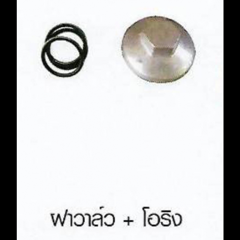 ฟาวาล์ว + โอริง YAMAHA ฟาวาล์ว + โอริง YAMAHA
