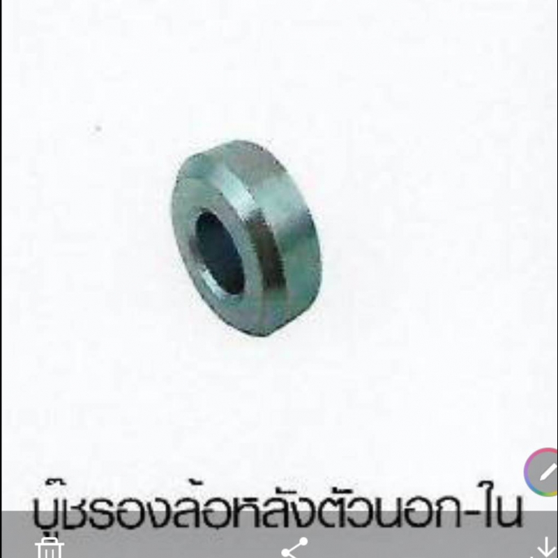บู๊ชรองล้อหลังตัวนอก-ใน บู๊ชรองล้อหลังตัวนอก-ใน