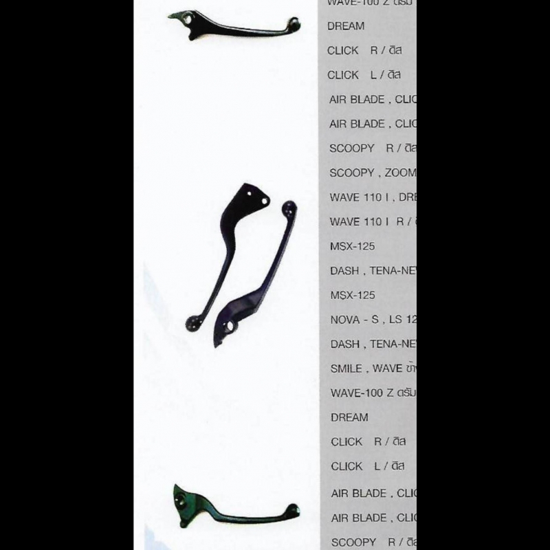 มือเบรค BRAKE LEVER HONDA มือเบรค BRAKE LEVER HONDA